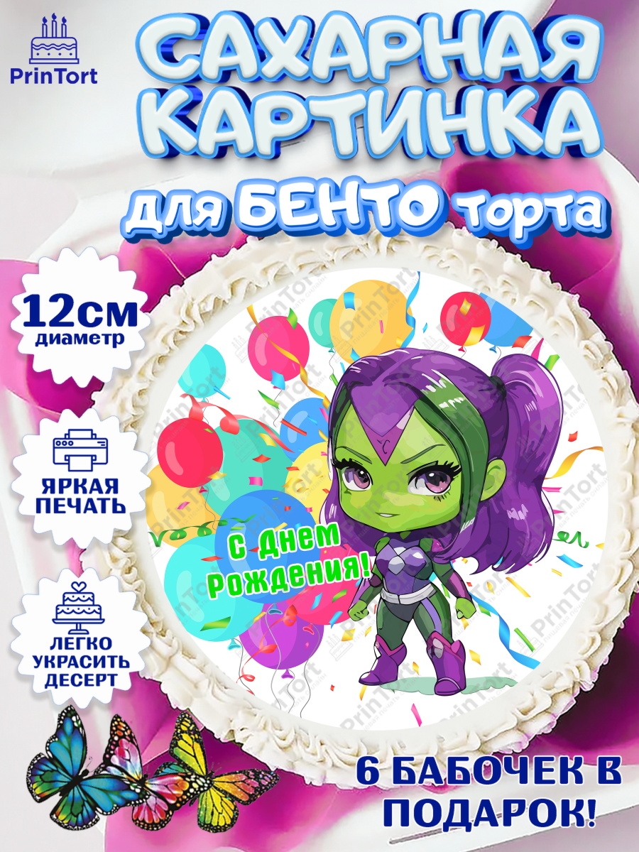 Сахарные круги 12см PT05 девочке Супергерой Круг Сахарные круги 12см PT05, супергерой, супергерой девочка, кхал, супергёрл, Девочка, День рождения, арт. PT0516507