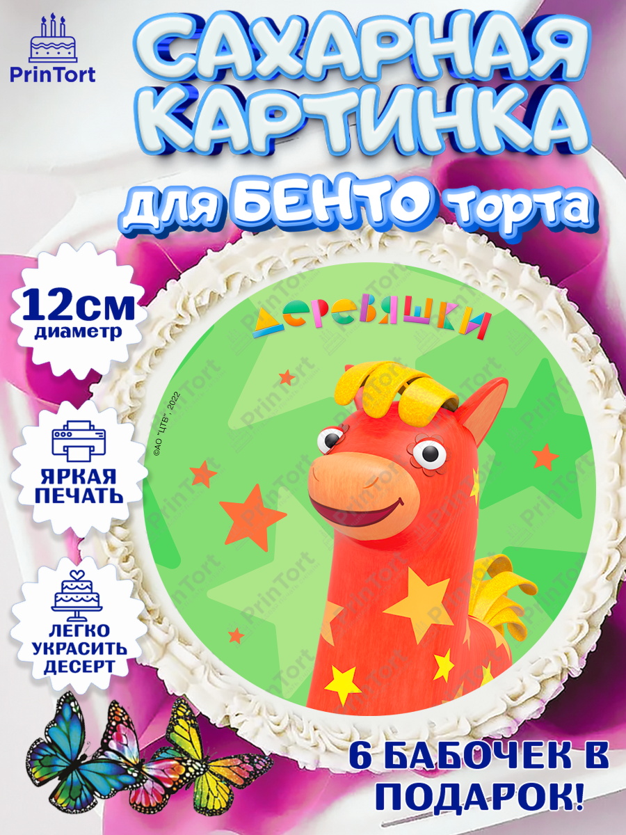 Сахарные круги 12см PT05 Деревяшки Круг Сахарные круги 12см PT05, Деревяшки, собачка гав-гав, слоник ду-ду, кошечка мяу, поросенок хрю, арт. PT0519181