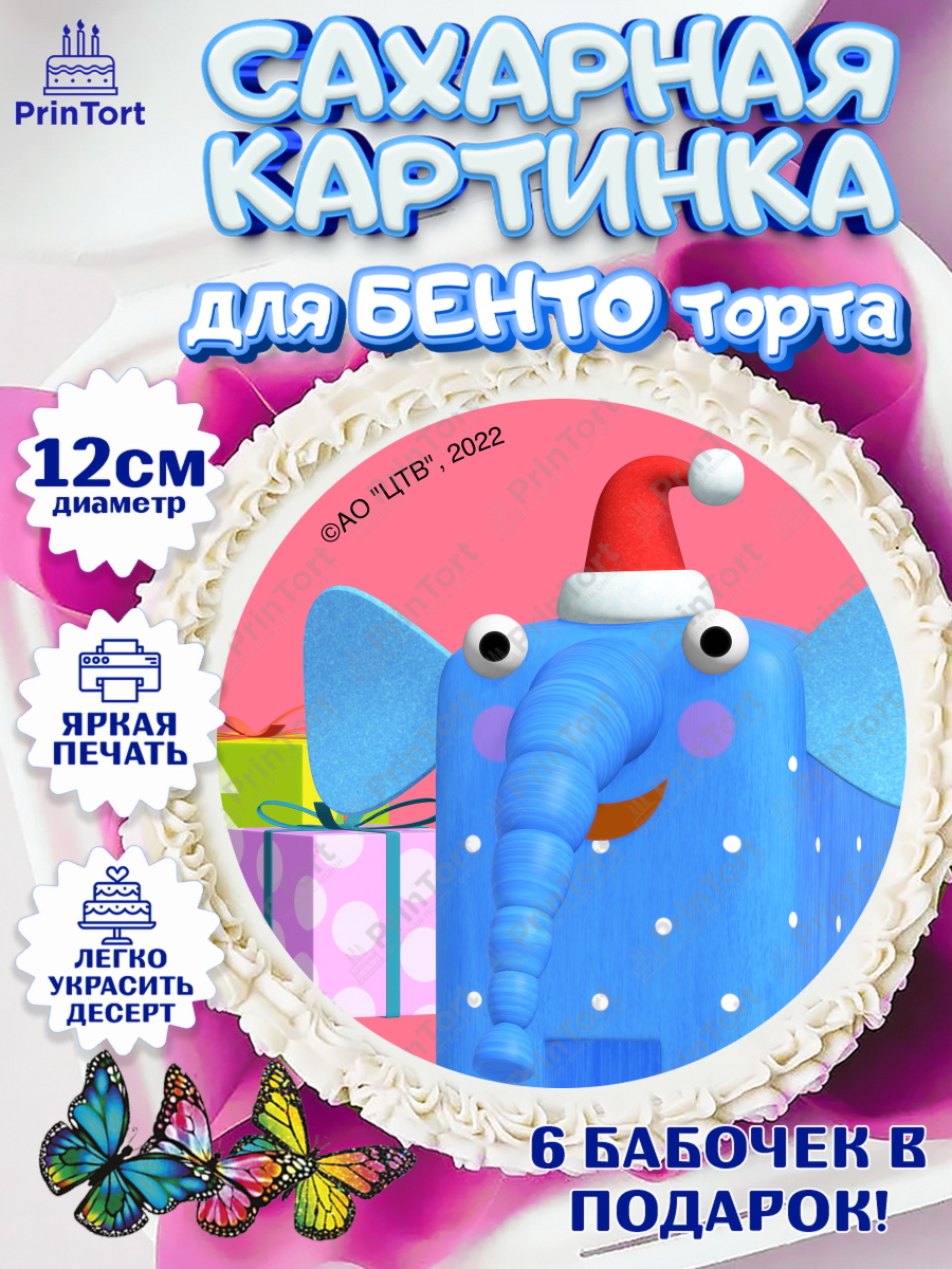 Сахарные круги 12см PT05 Деревяшки Круг Сахарные круги 12см PT05, Деревяшки, собачка гав-гав, слоник ду-ду, кошечка мяу, поросенок хрю, арт. PT0519184