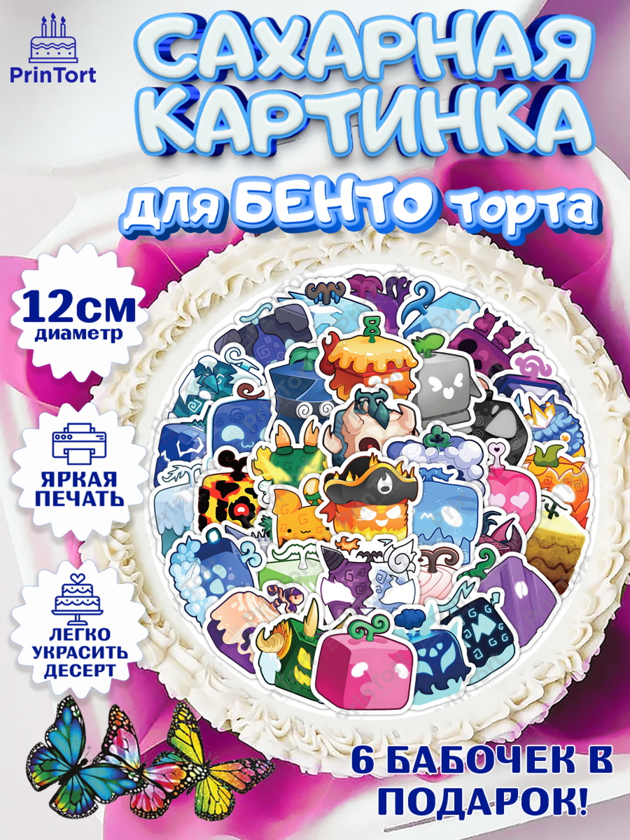 Сахарные круги 12см PT05 Блокс фрут Круг Сахарные круги 12см PT05, Блокс Фрутс, Блокс фрут, Blox fruit, Роблокс, Roblox, Девочка, арт. PT0519725