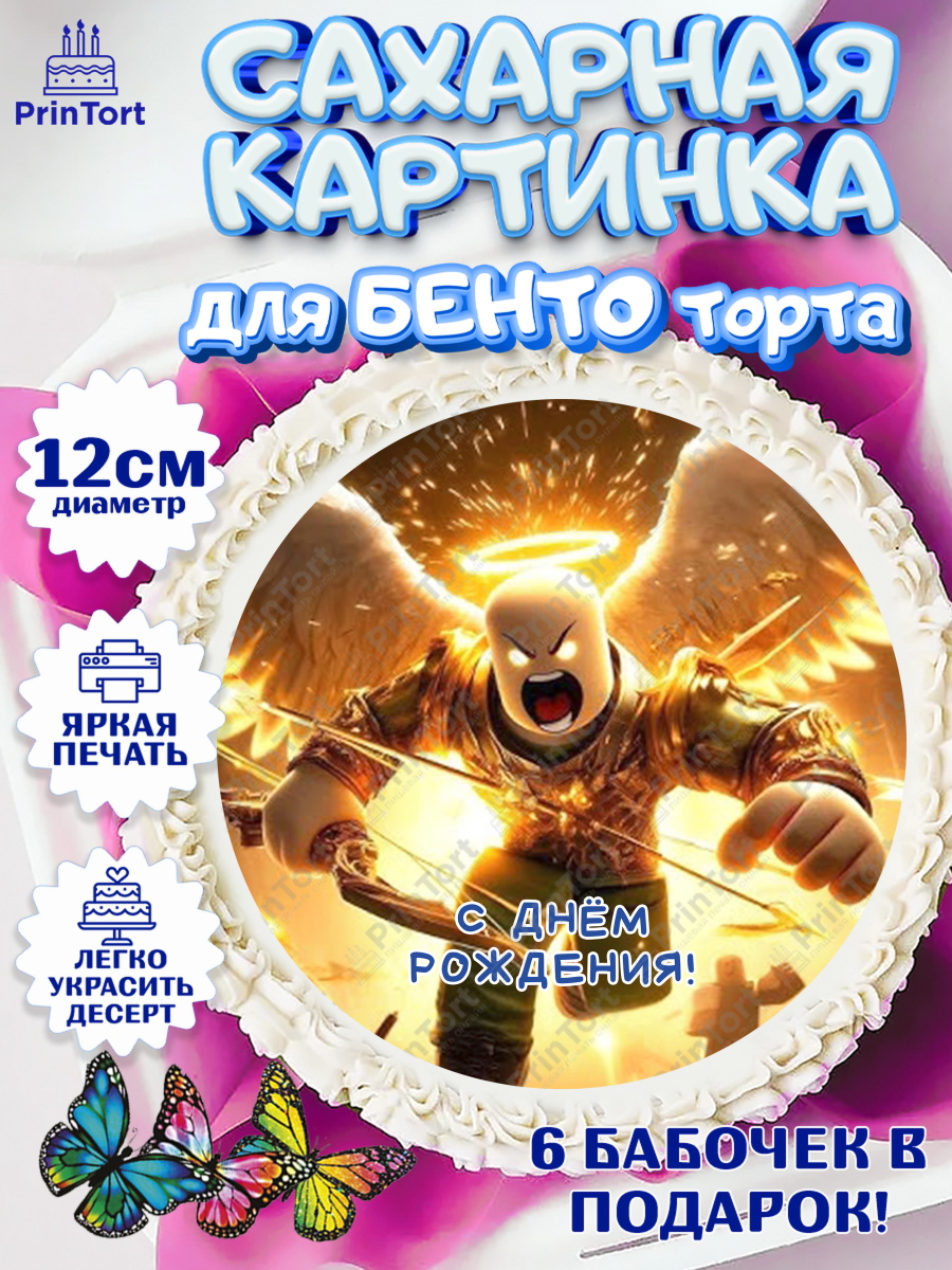 Сахарные круги 12см PT05 Блокс фрут Круг Сахарные круги 12см PT05, Блокс Фрутс, Блокс фрут, Blox fruit, Роблокс, Roblox, Девочка, арт. PT0519730