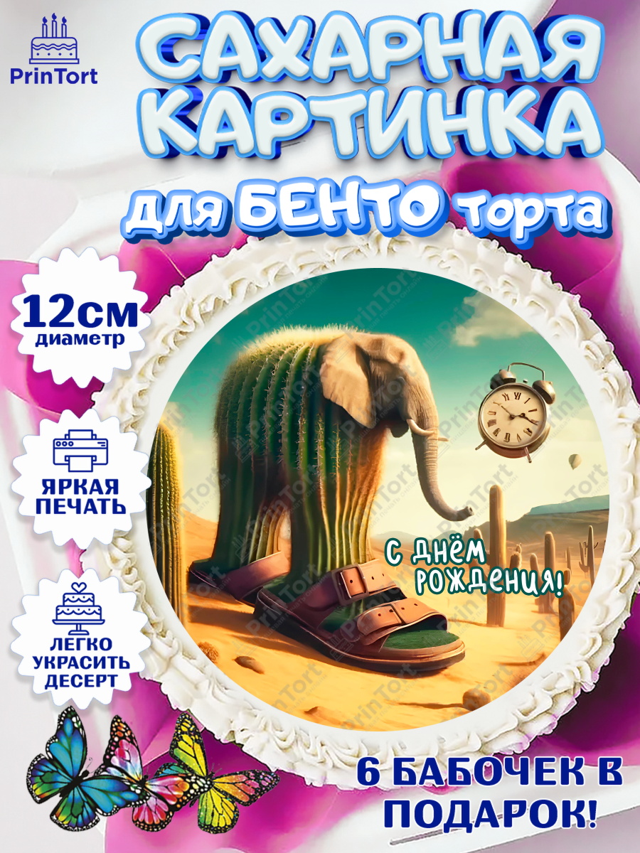 Сахарные круги 12см PT05 Итальянские мемы Круг Сахарные круги 12см PT05, Итальянские мемы, Ларили Ларила, Бобрито Бандито, Триппи троппи, арт. PT0520563
