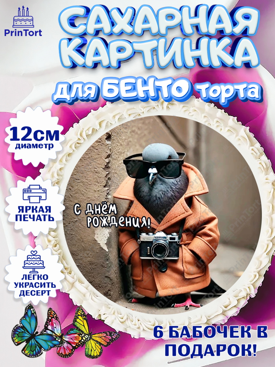 Сахарные круги 12см PT05 Итальянские мемы Круг Сахарные круги 12см PT05, Итальянские мемы, Ларили Ларила, Бобрито Бандито, Триппи троппи, арт. PT0520581