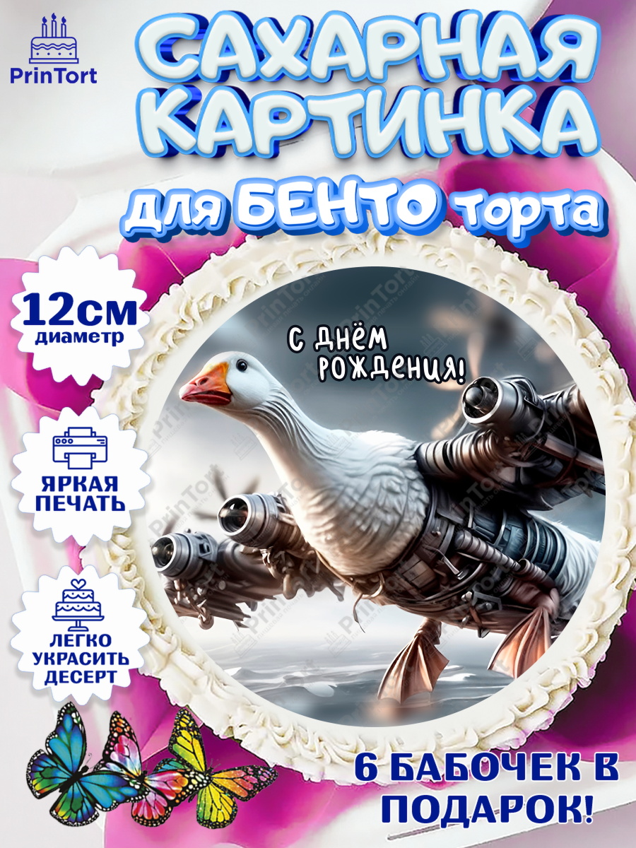 Сахарные круги 12см PT05 Итальянские мемы Круг Сахарные круги 12см PT05, Итальянские мемы, Ларили Ларила, Бобрито Бандито, Триппи троппи, арт. PT0520583