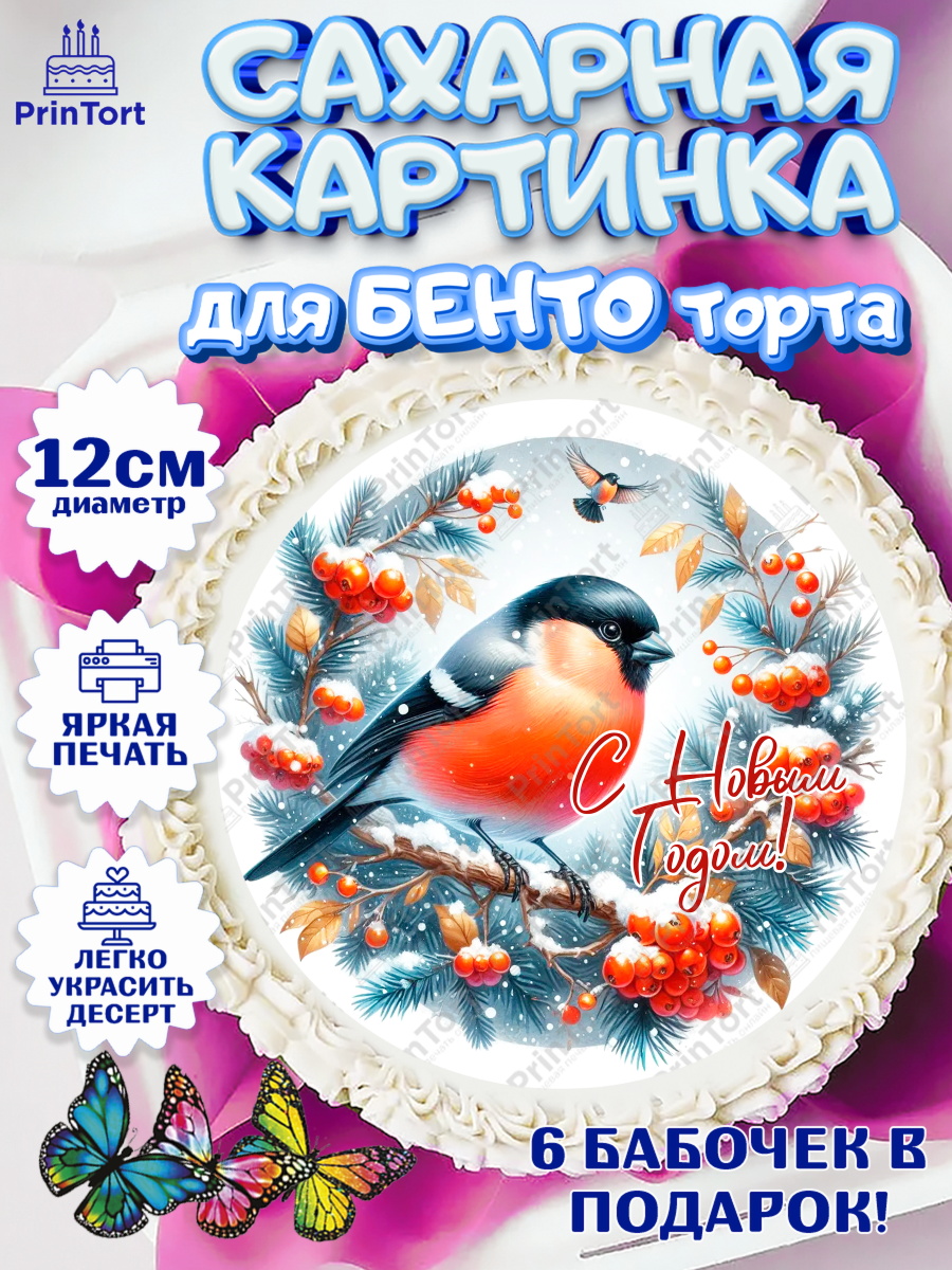 Сахарные круги 12см PT05 Новый Год Круг Сахарные круги 12см PT05, Новый год, 2026, Новый год2026, Лошадь, лошадка, год лошади, Девочка, арт. PT0521094