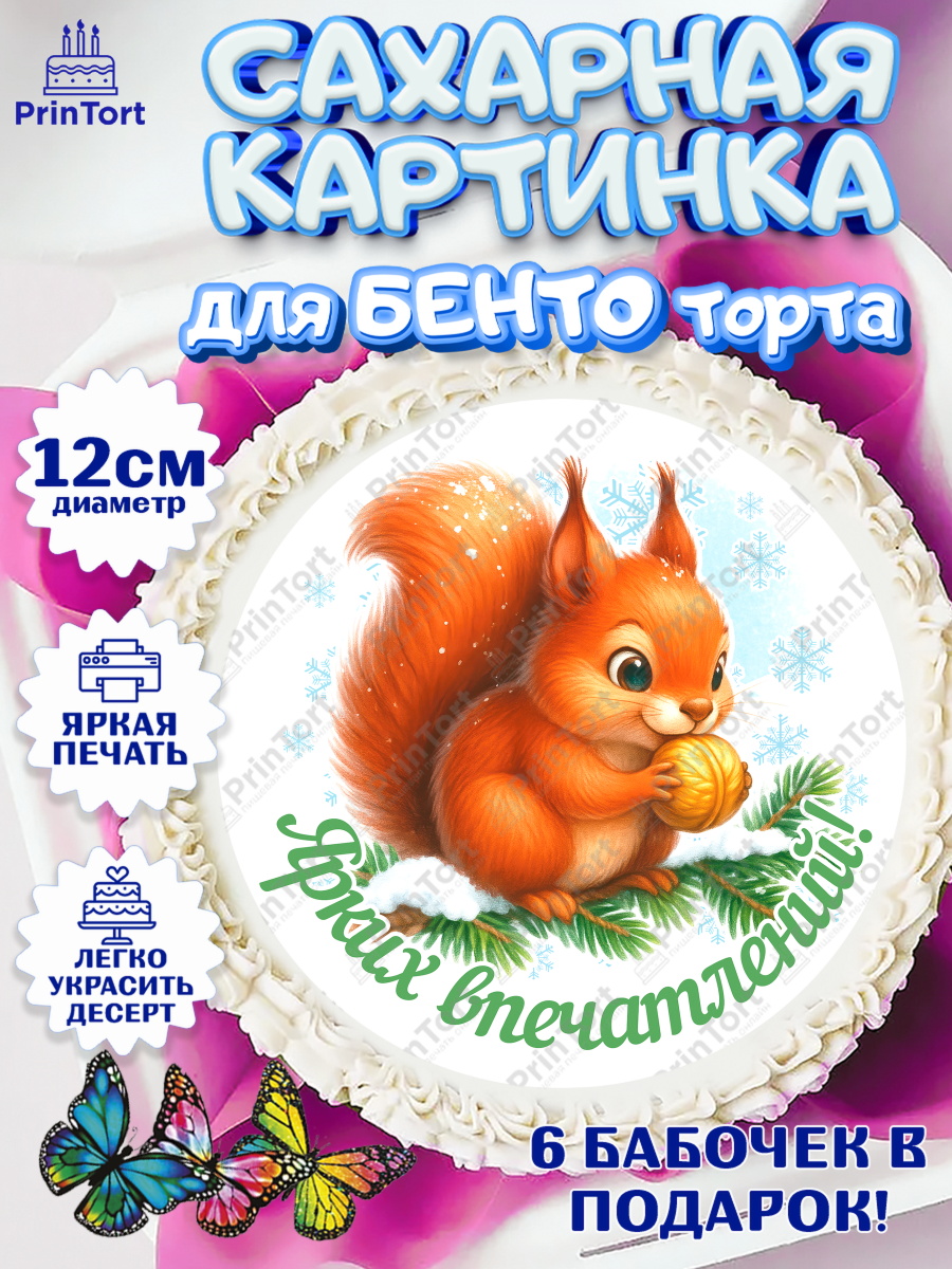 Сахарные круги 12см PT05 Новый Год Круг Сахарные круги 12см PT05, Новый год, 2026, лошадь, лошадка, Ёлка, год лошади, новогодние игрушки, арт. PT0521460