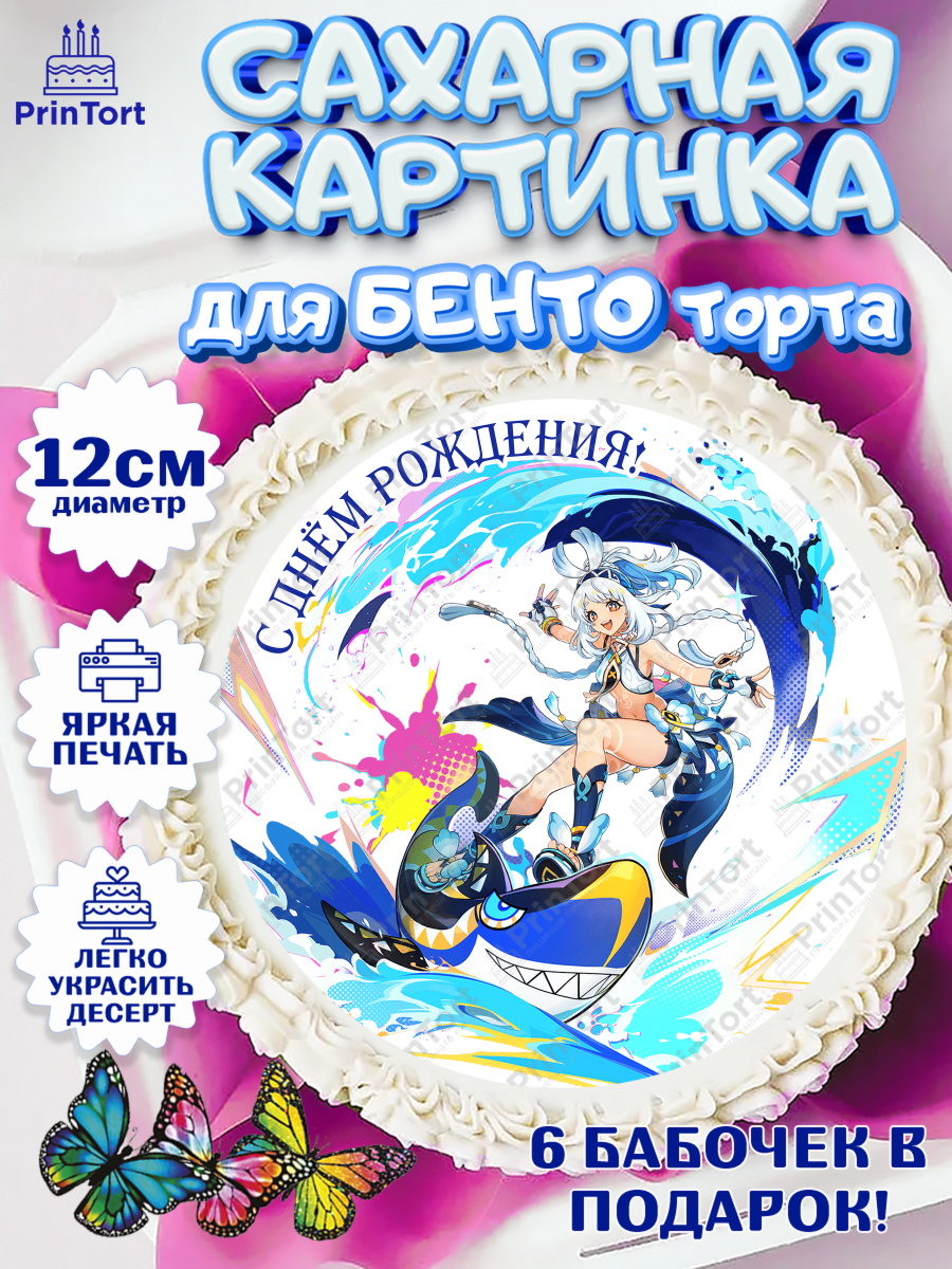 Сахарные круги 12см PT05 Геншин импакт Муалани Круг Сахарные круги 12см PT05, Муалани, Геншин, аниме, аниме геншин, Фурина, Невиллет, Ризли, Навию, арт. PT0521541