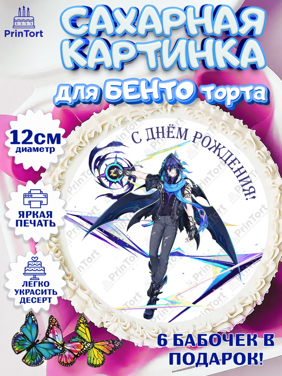 Сахарные круги 12см PT05 Геншин импакт Оророн Круг Сахарные круги 12см PT05, Оророн, Геншин, аниме, аниме геншин, Фурина, Невиллет, Ризли, Навию, арт. PT0521548