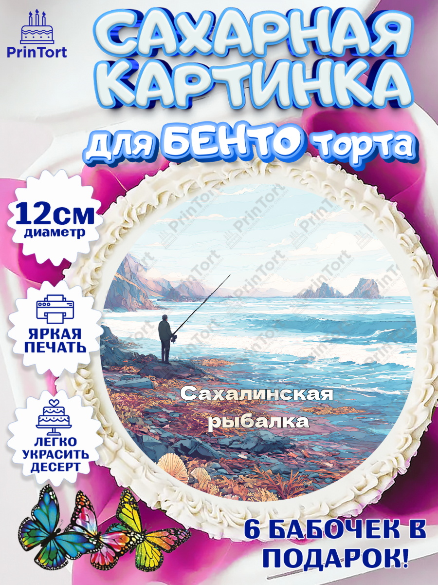 Сахарные круги 12см PT05 Южно-Сахалинск Круг Сахарные круги 12см PT05, Южно-Сахалинск, город Южно-Сахалинск, привет из Южно-Сахалинска, арт. PT0522215