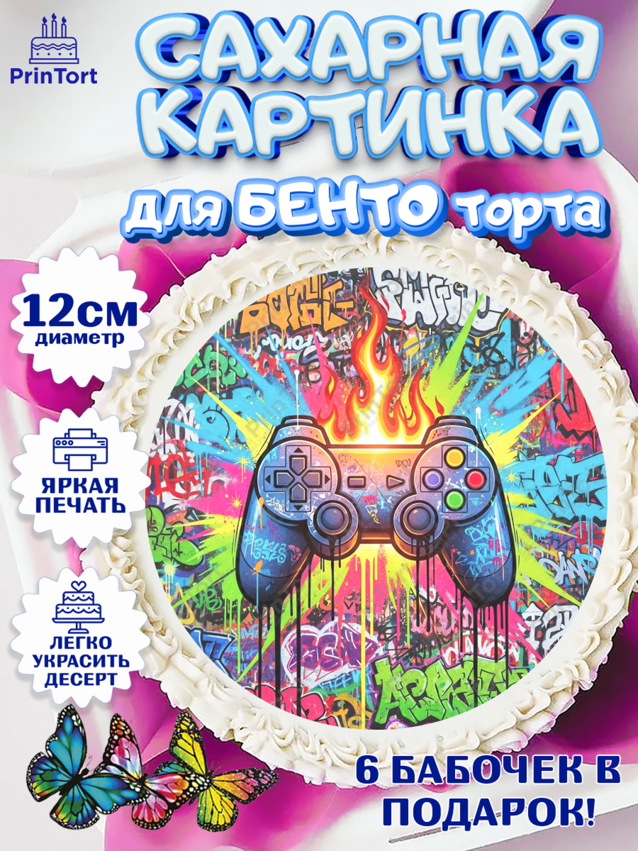 Сахарные круги 12см PT05 Граффити Круг Сахарные круги 12см PT05, Граффити, рисунок, надпись, тинейджер, Девочка, День рождения, арт. PT0522280