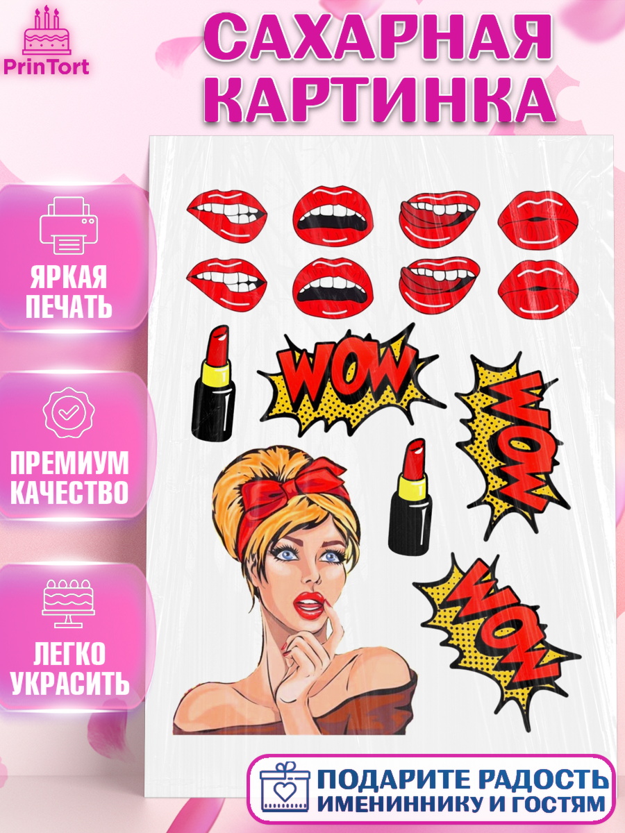 Сахарная картинка на торт Поп арт девочке в день рождения Сахарная картинка, Поп арт, Девочка, День рождения, арт. PT100056