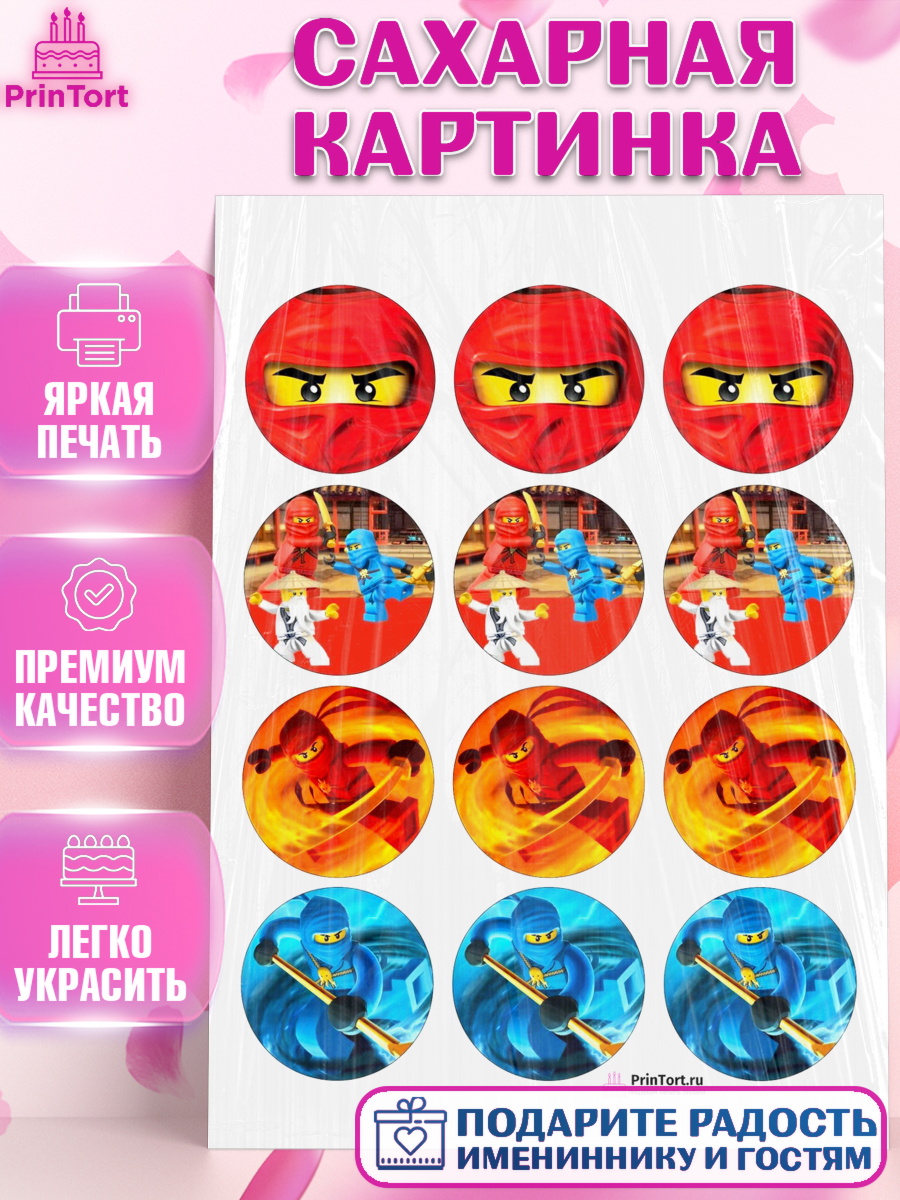 Сахарная картинка на торт Лего Ниндзяго мальчику в день рождения Сахарная картинка, Лего Ниндзяго, Мальчик, День рождения, арт. PT100120