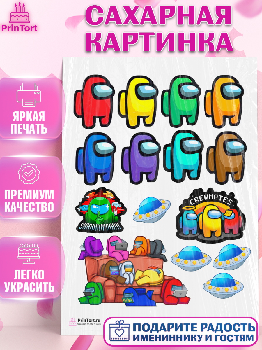 Сахарная картинка на торт Амонг Ас ребёнку в день рождения Сахарная картинка, Амонг Ас, Among Us, Девочка, День рождения, арт. PT100519