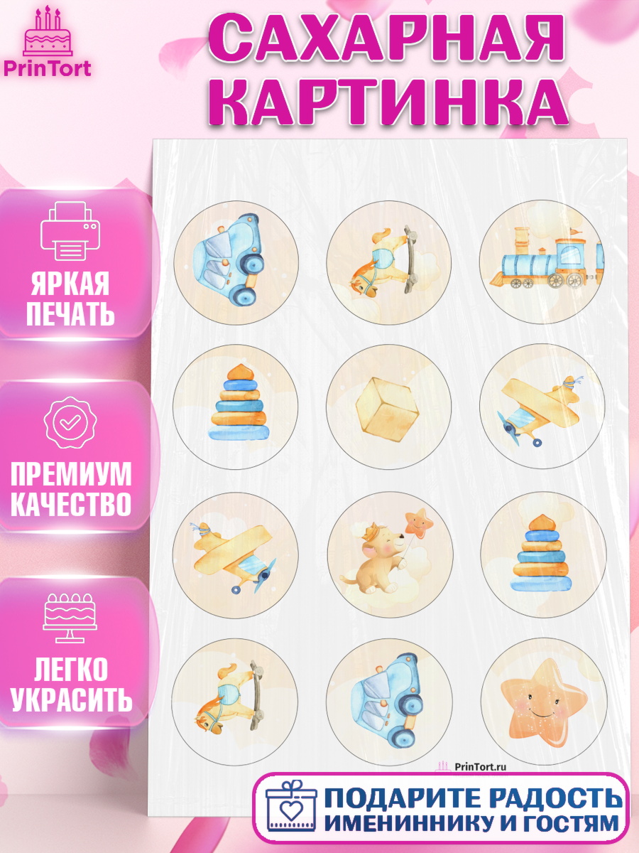 Сахарная картинка на торт Новорожденный девочке рождение ребёнка Сахарная картинка, Новорожденный, Рождение мальчика, Девочка, Рождение ребёнка, арт. PT100681