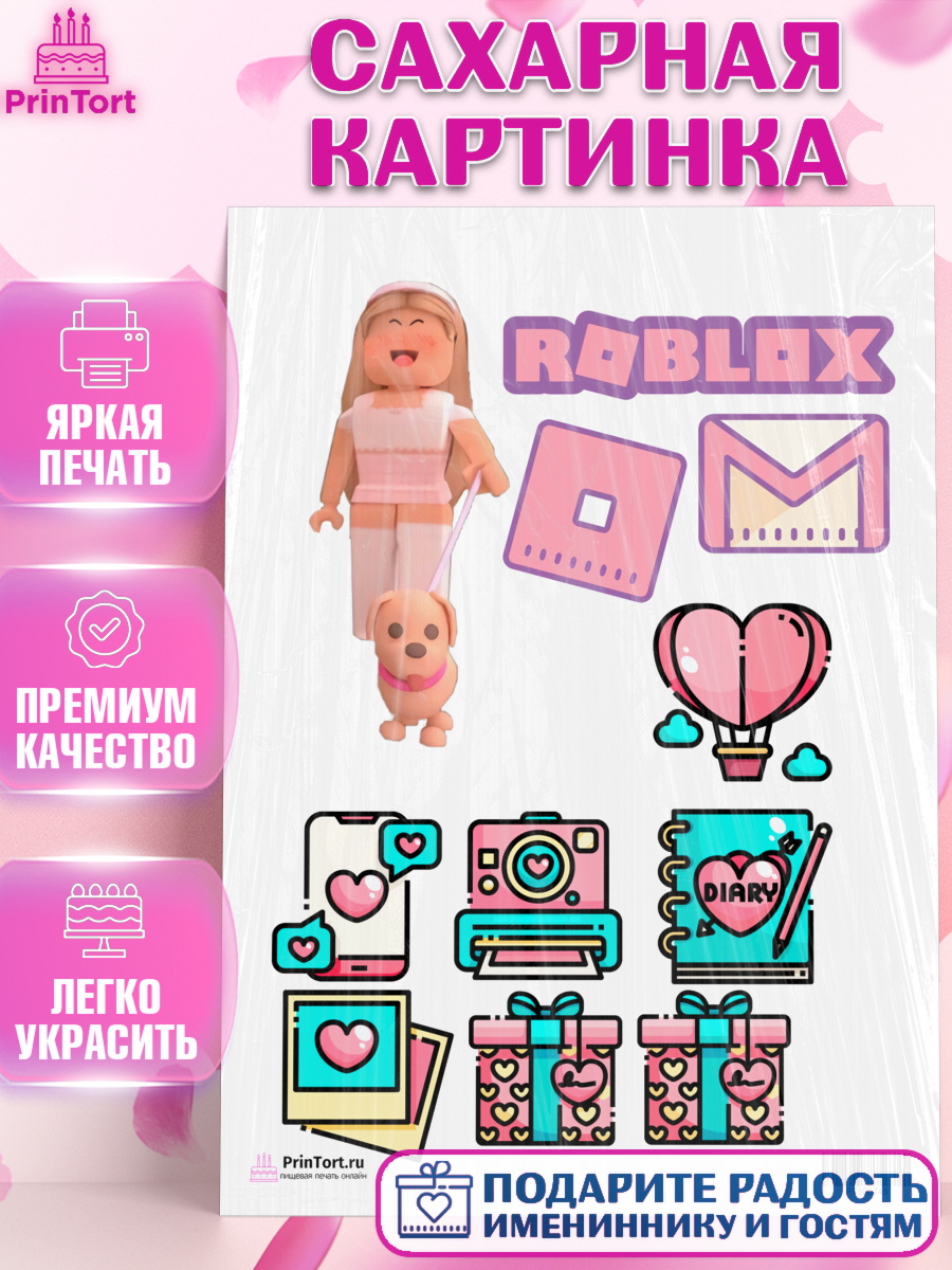 Сахарная картинка на торт Роблокс ребёнку в день рождения Сахарная картинка, Роблокс, Девочка, День рождения, арт. PT100745
