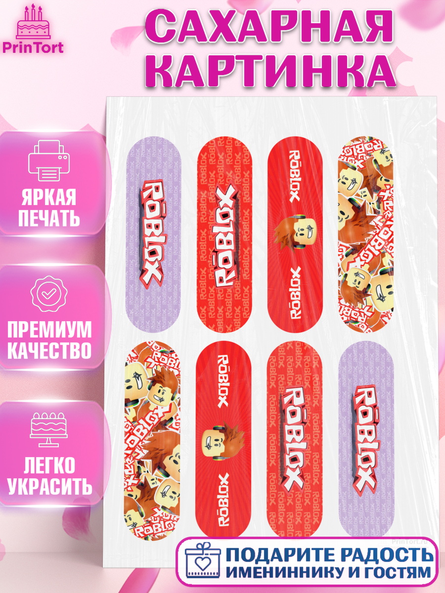 Сахарная картинка на торт Роблокс ребёнку в день рождения Сахарная картинка, Роблокс, Девочка, День рождения, арт. PT100834