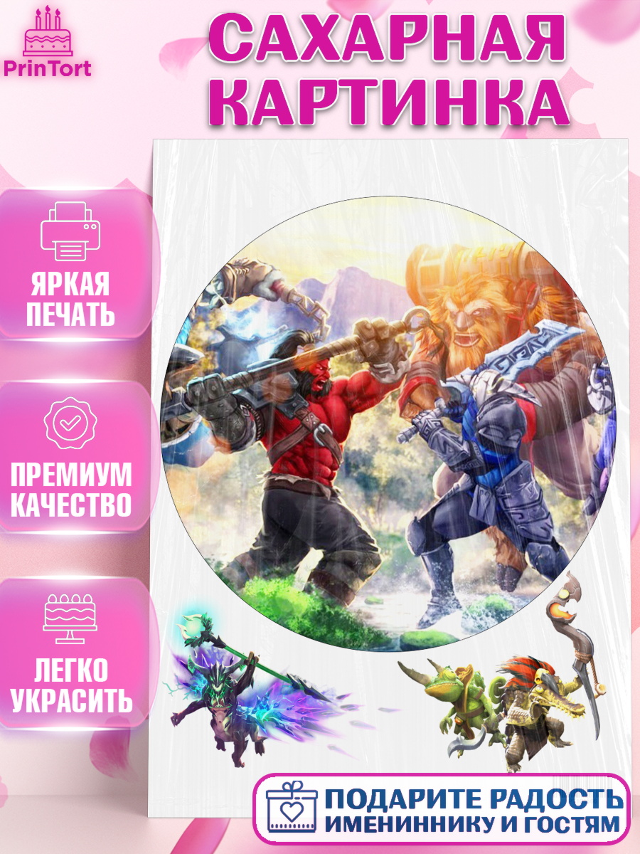 Сахарная картинка на торт Дота 2 мальчику в день рождения Сахарная картинка, Дота 2, Dota 2, Мальчик, День рождения, арт. PT101566