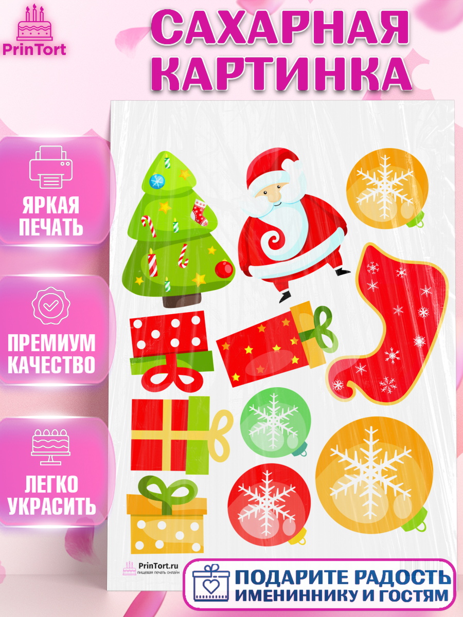 Сахарная картинка на торт Новый год ребёнку Сахарная картинка, Новый год, Девочка, арт. PT101736
