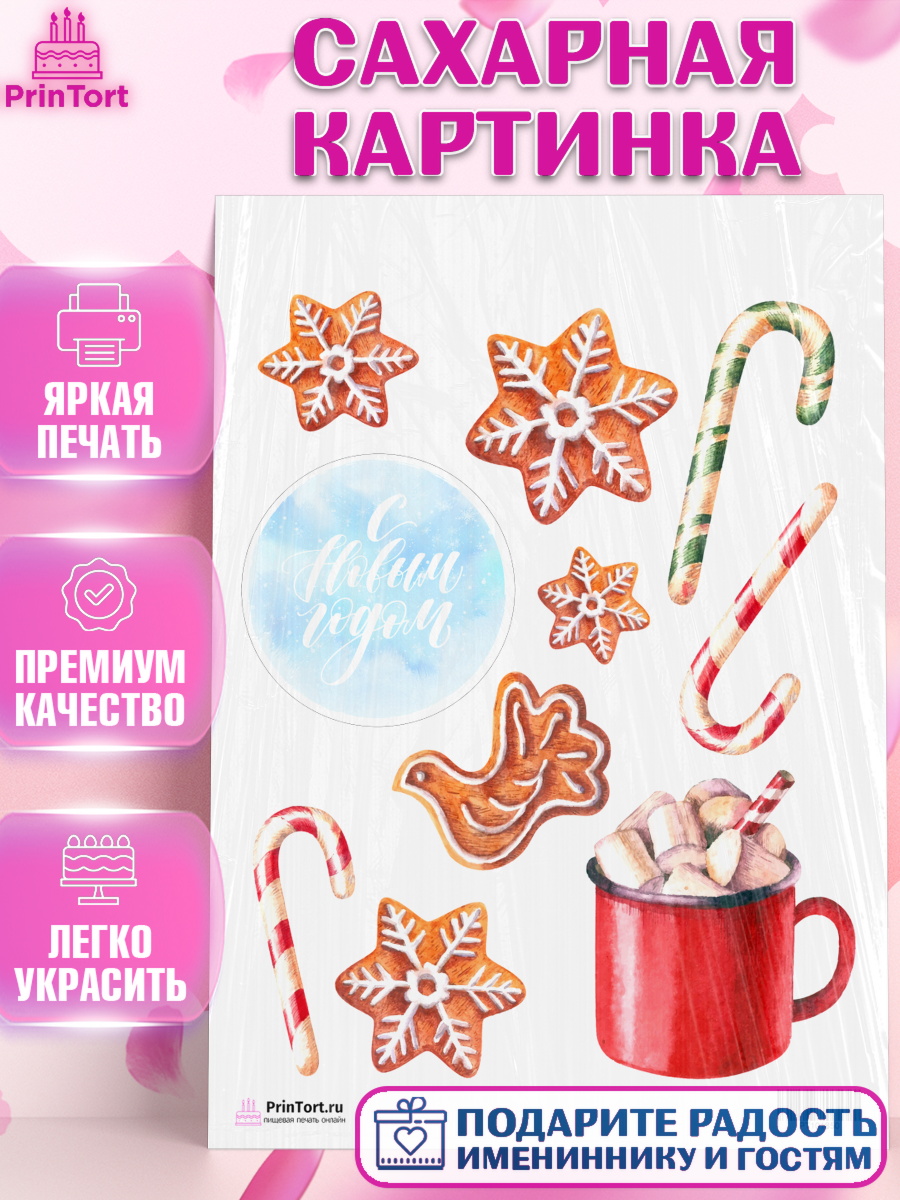 Сахарная картинка на торт Новый год ребёнку Сахарная картинка, Новый год, Девочка, арт. PT101850