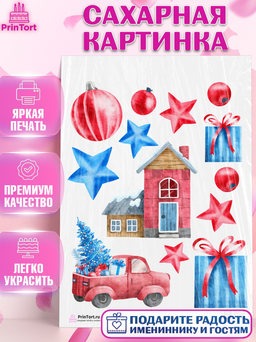 Сахарная картинка на торт Новый год ребёнку Сахарная картинка, Новый год, Девочка, арт. PT101863