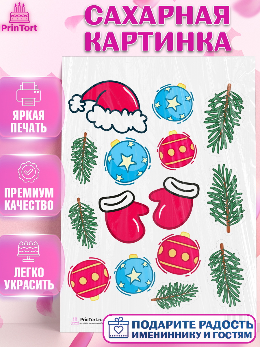Сахарная картинка на торт Новый год ребёнку Сахарная картинка, Новый год, Девочка, арт. PT101952