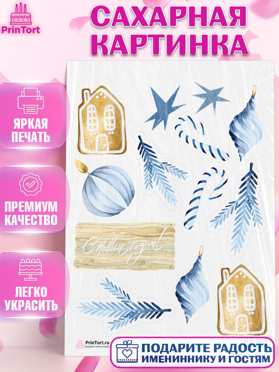 Сахарная картинка на торт Новый год ребёнку Сахарная картинка, Новый год, Девочка, арт. PT101953