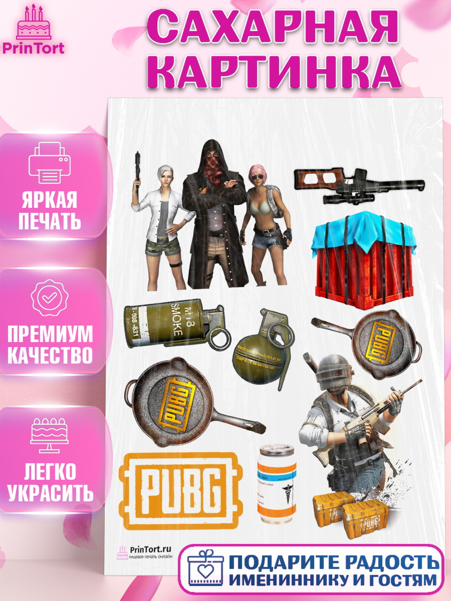 Сахарная картинка на торт ПАБГ мальчику в день рождения Сахарная картинка, ПАБГ, PUBG, Мальчик, День рождения, арт. PT102924