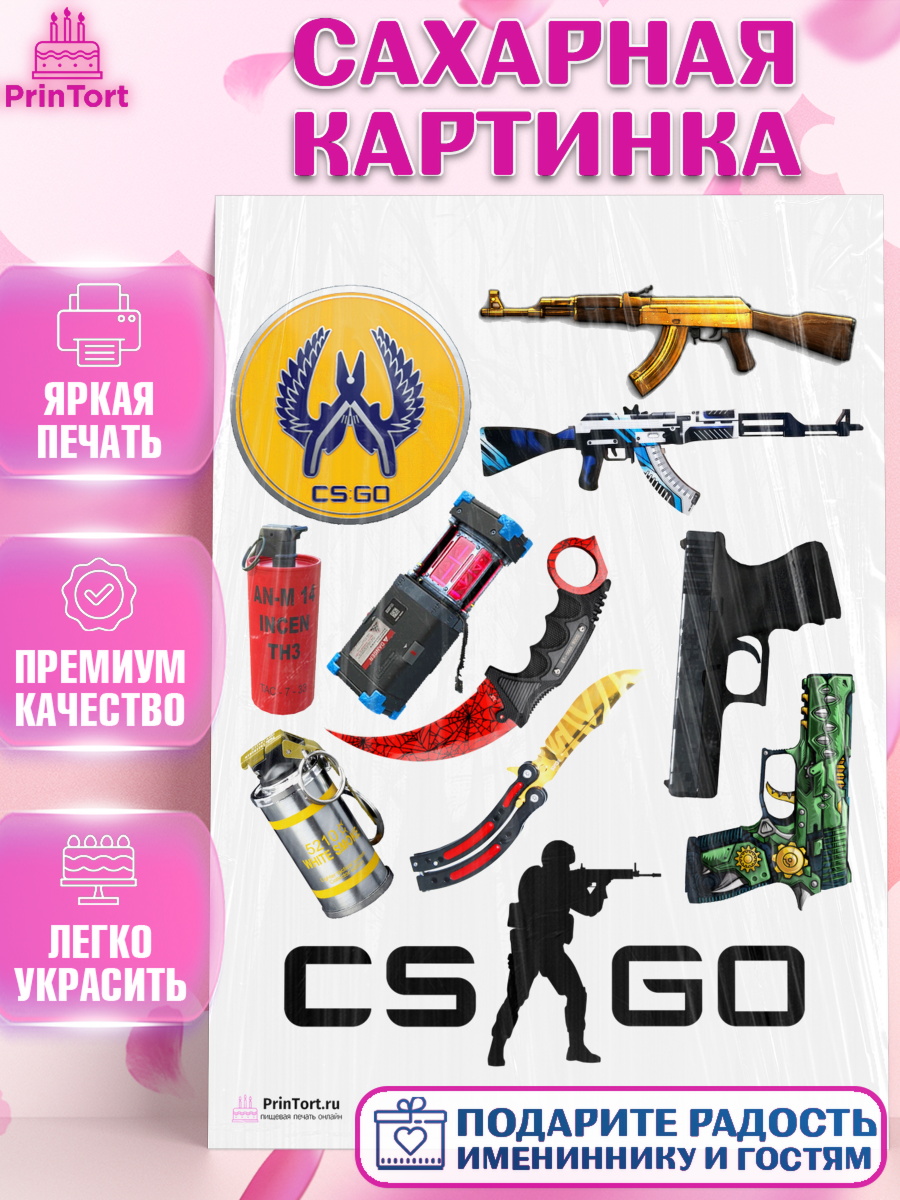 Сахарная картинка на торт Контр-Страйк: Глобал Оффенсив мальчику Сахарная картинка, Контр-Страйк: Глобал Оффенсив, Counter-Strike, Мальчик, День рождения, арт. PT102995