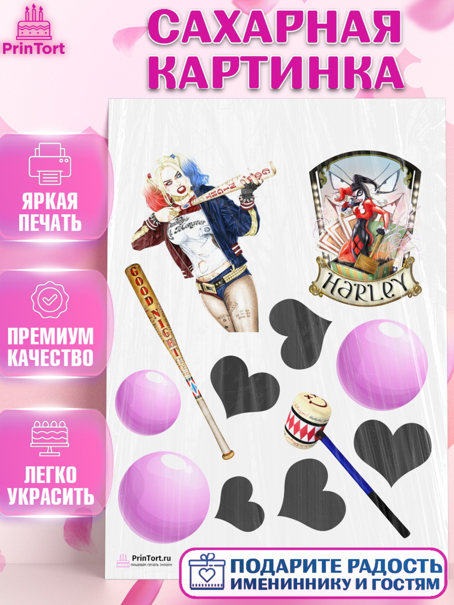 Сахарная картинка на торт Харли Квинн ребёнку в день рождения Сахарная картинка, Харли Квинн, Марго Роби, Девочка, День рождения, арт. PT103208