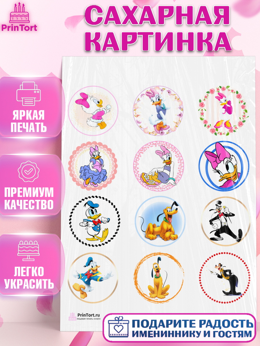 Сахарная картинка на торт Микки Маус ребёнку в день рождения Сахарная картинка, Микки Маус, Минни Маус, Девочка, День рождения, арт. PT103367