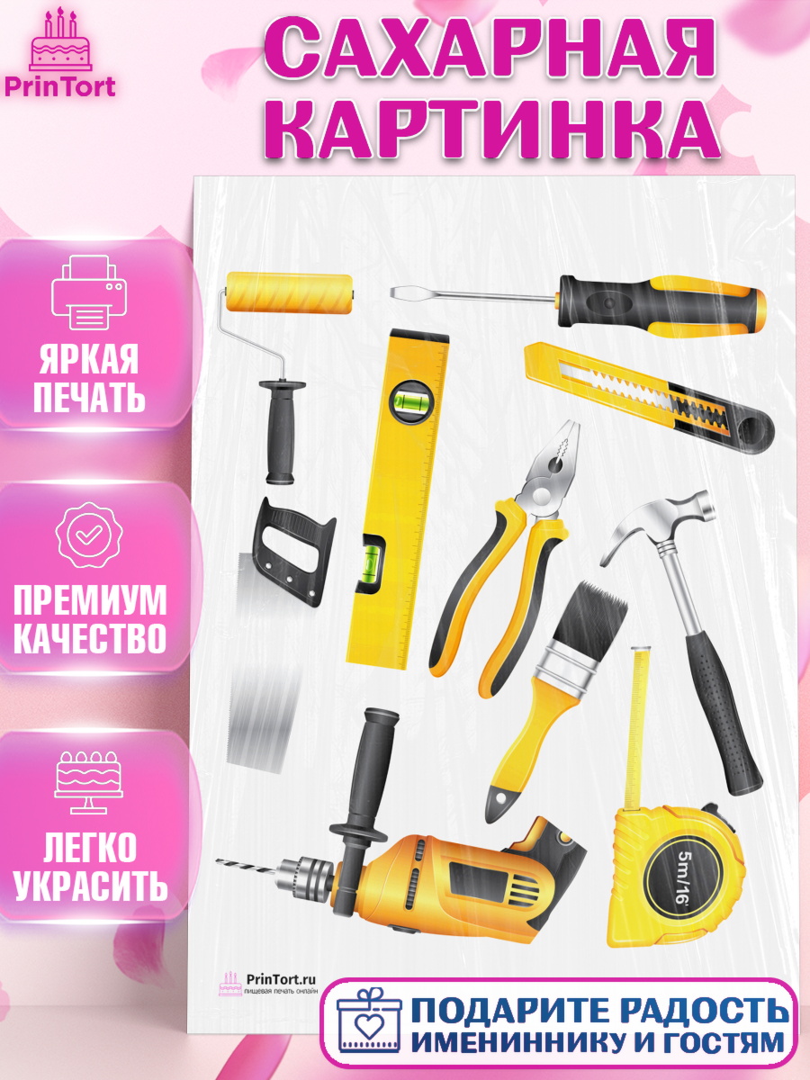 Сахарная картинка на торт день строителя мальчику Сахарная картинка, день строителя, Стройка, Мальчик, арт. PT103817