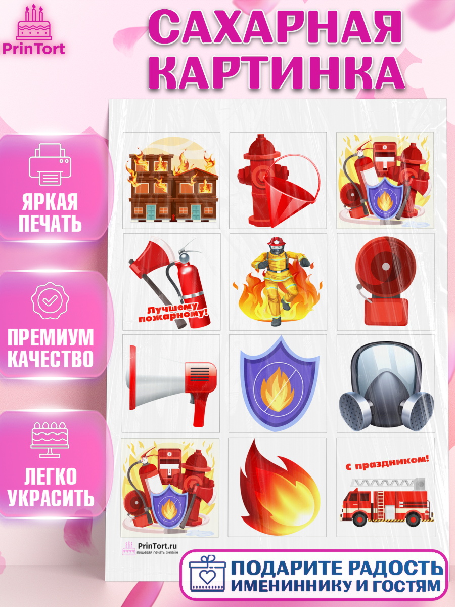 Сахарная картинка на торт МЧС мальчику Сахарная картинка, МЧС, Спасатель, Пожарный, Мальчик, День МЧС, арт. PT104083