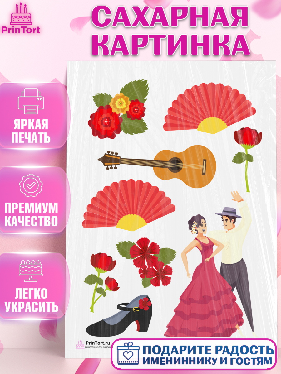 Сахарная картинка на торт Танцы ребёнку в день рождения Сахарная картинка, Танцы, Ноты, Девочка, День рождения, арт. PT104319