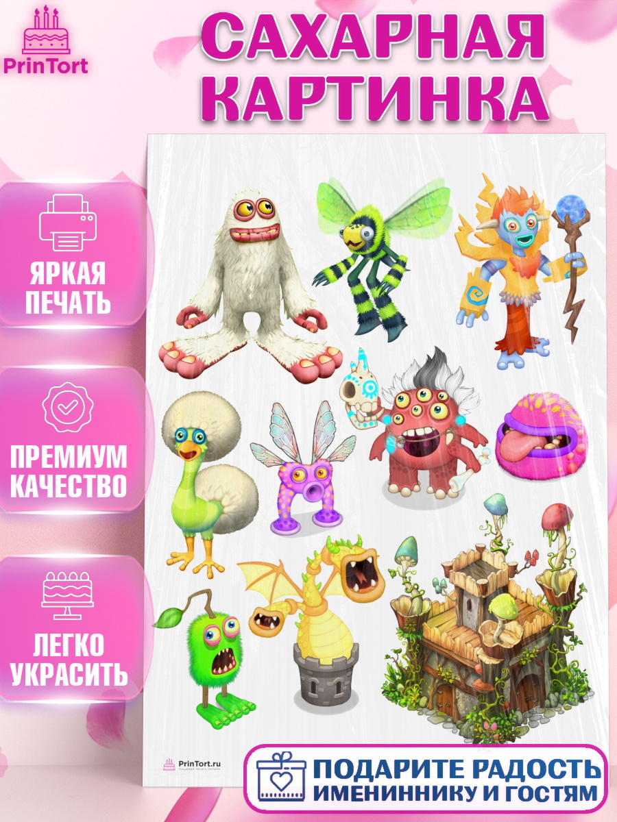Сахарная картинка на торт Поющие монстры ребёнку в день рождения Сахарная картинка, Поющие монстры, My Singing Monsters, Девочка, День рождения, арт. PT104384