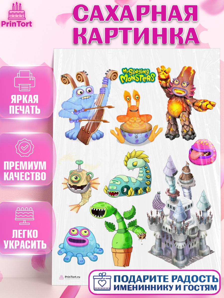 Сахарная картинка на торт Поющие монстры ребёнку в день рождения Сахарная картинка, Поющие монстры, My Singing Monsters, Девочка, День рождения, арт. PT104385