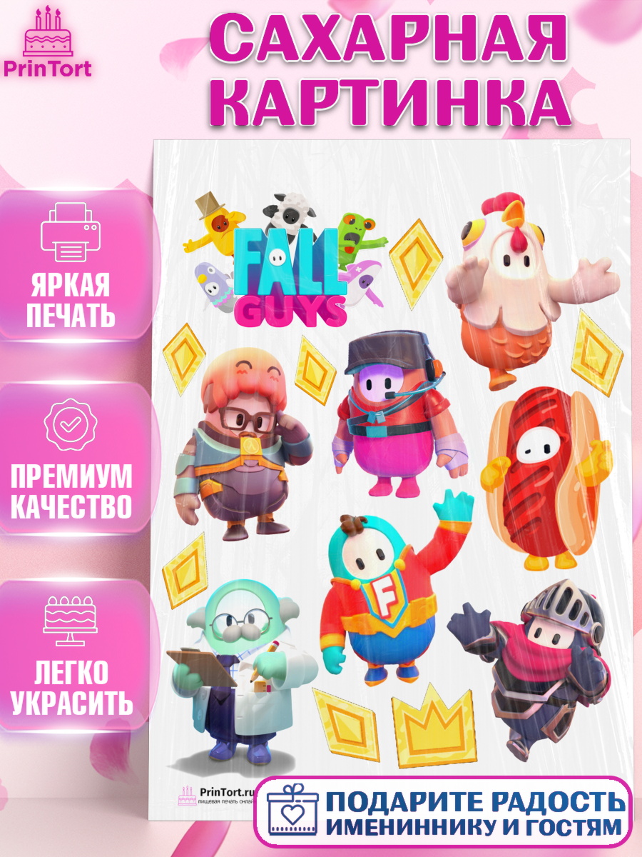 Сахарная картинка на торт Фолл Гайс мальчику в день рождения Сахарная картинка, Фолл Гайс, Fall Guys, Мальчик, День рождения, арт. PT104426