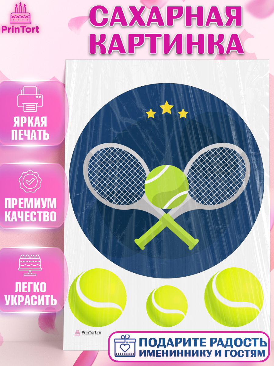 Сахарная картинка на торт Теннис ребёнку в день рождения Сахарная картинка, Теннис, Спорт, Девочка, День рождения, арт. PT105453