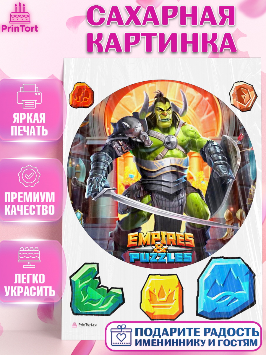 Сахарная картинка на торт Империя и Пазлы ребёнку в день рождения Сахарная картинка, Империя и Пазлы, Empire & Puzzles, Девочка, День рождения, арт. PT105599