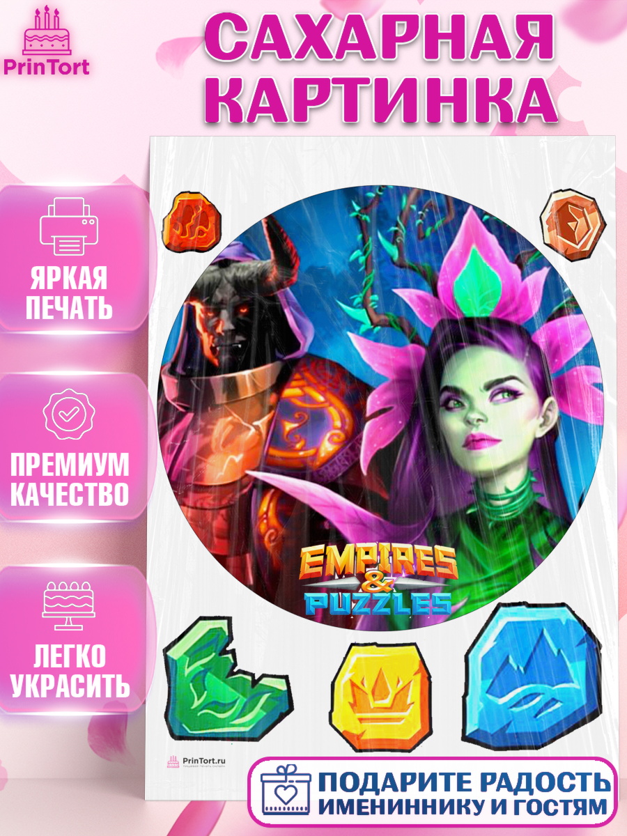Сахарная картинка на торт Империя и Пазлы ребёнку в день рождения Сахарная картинка, Империя и Пазлы, Empire & Puzzles, Девочка, День рождения, арт. PT105601