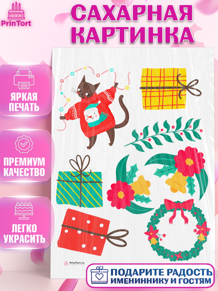 Сахарная картинка на торт Новый год ребёнку Сахарная картинка, Новый год, Девочка, арт. PT105782