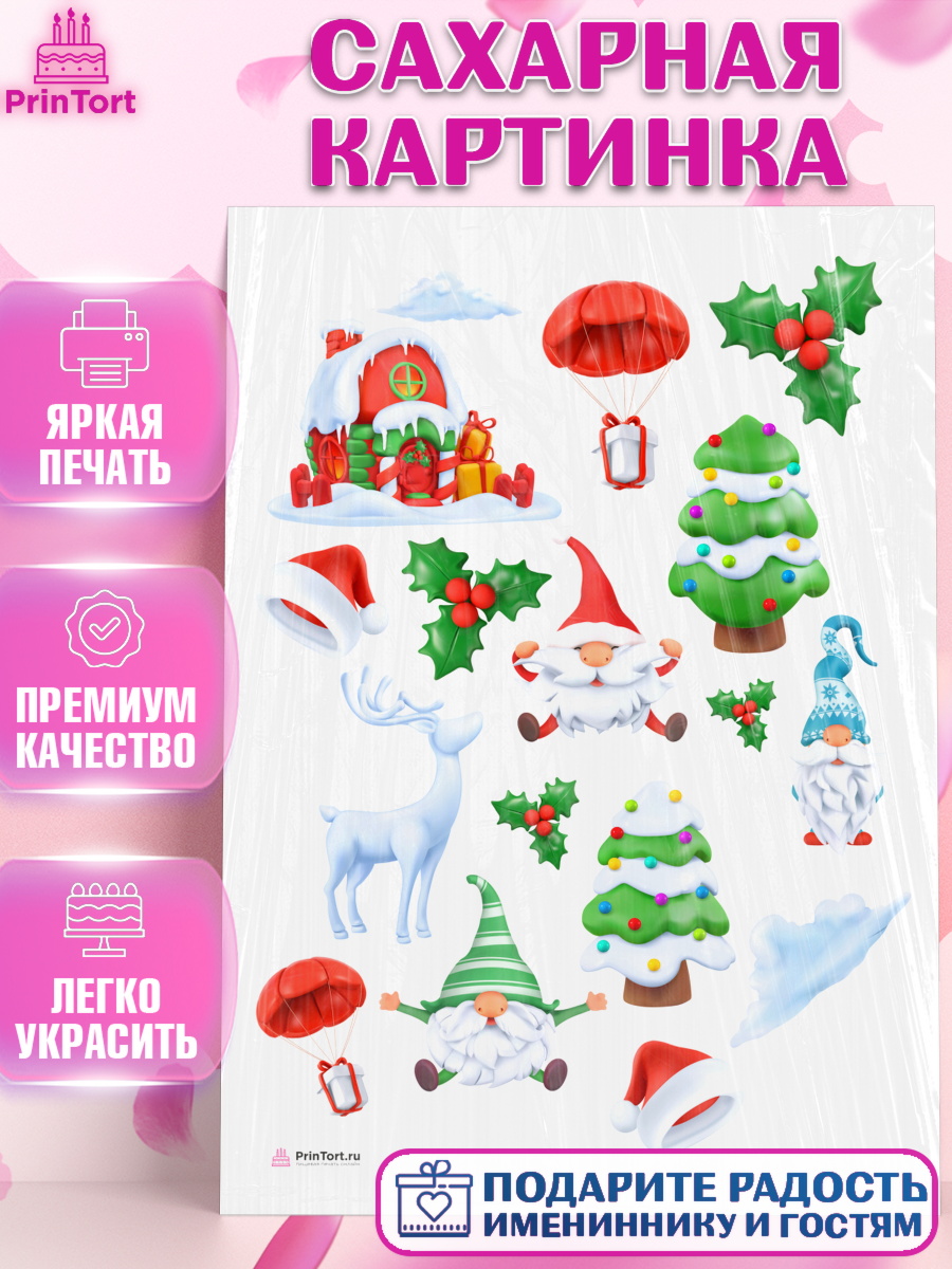 Сахарная картинка на торт Новый год ребёнку Сахарная картинка, Новый год, Девочка, арт. PT105837
