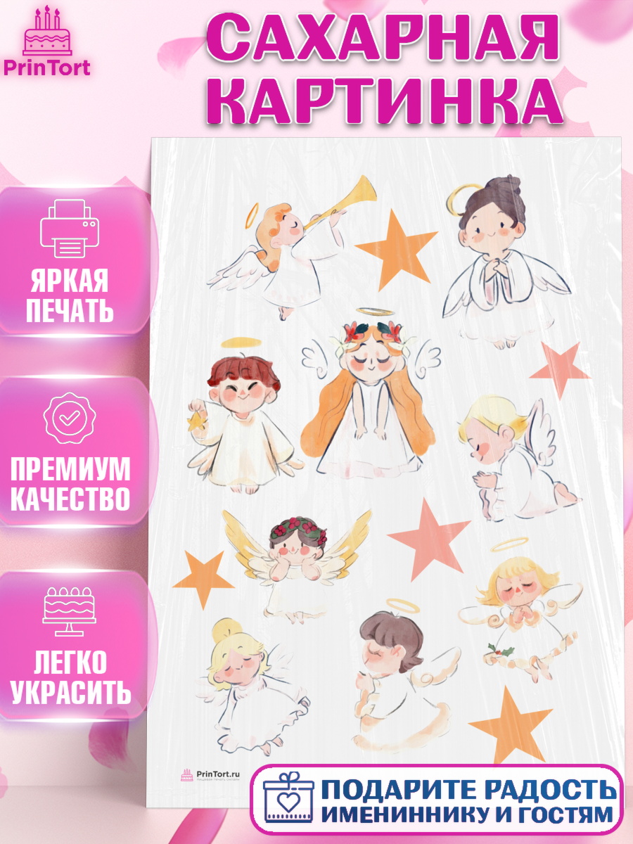 Сахарная картинка на торт Новый год ребёнку Сахарная картинка, Новый год, Девочка, арт. PT105860
