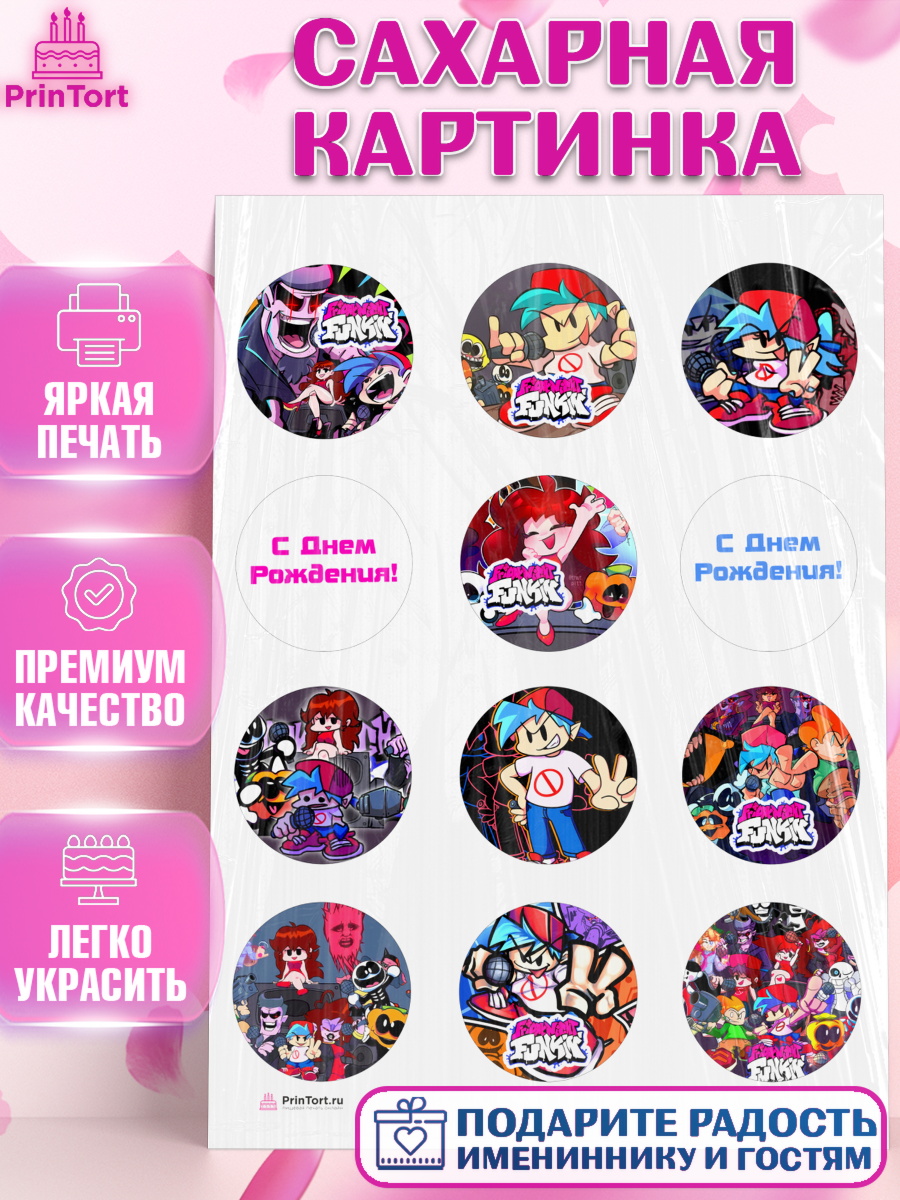 Сахарная картинка на торт Фрайдей Найт Фанкин мальчику в день рождения Сахарная картинка, Фрайдей Найт Фанкин, Friday Night Funkin, Мальчик, День рождения, арт. PT106076