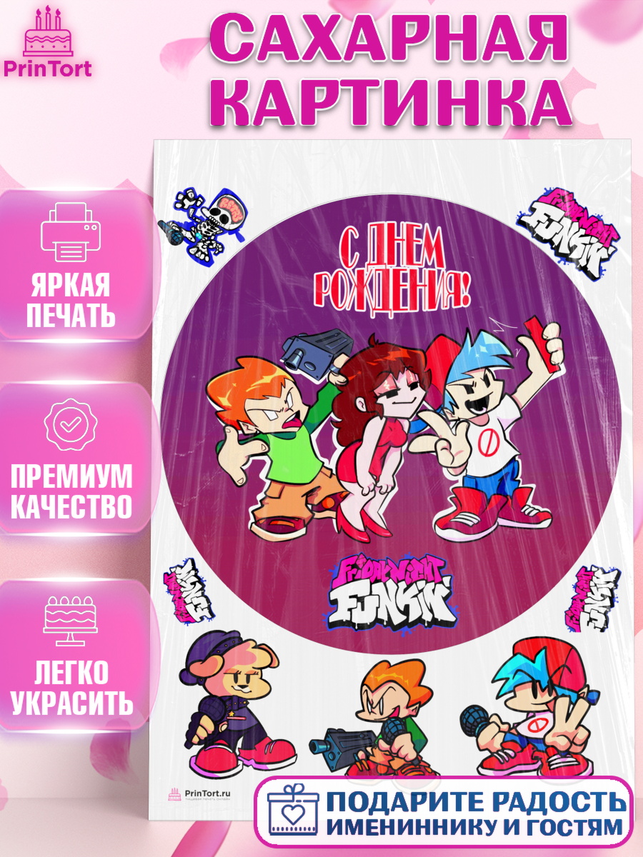 Сахарная картинка на торт Фрайдей Найт Фанкин мальчику в день рождения Сахарная картинка, Фрайдей Найт Фанкин, Friday Night Funkin, Мальчик, День рождения, арт. PT106084