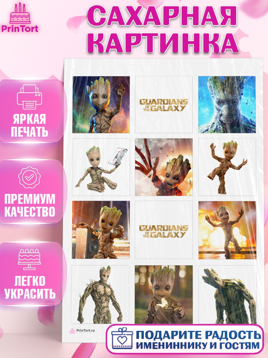 Сахарная картинка на торт Стражи Галактики ребёнку в день рождения Сахарная картинка, Стражи Галактики, Грут, Девочка, День рождения, арт. PT108200
