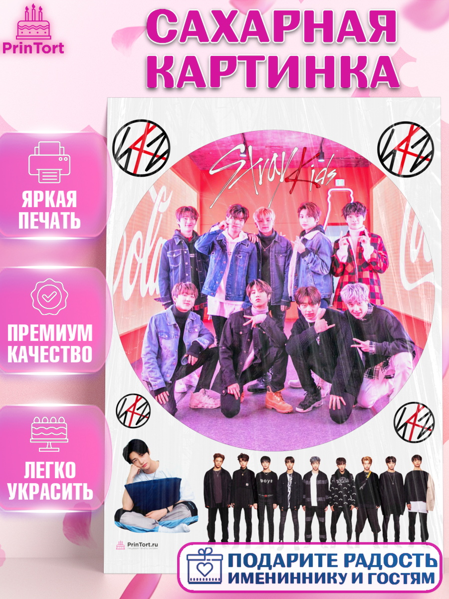 Сахарная картинка Стрей Кидс Круг Сахарная картинка, Стрей Кидс, Stray Kids, Девочка, День рождения, арт. PT109176