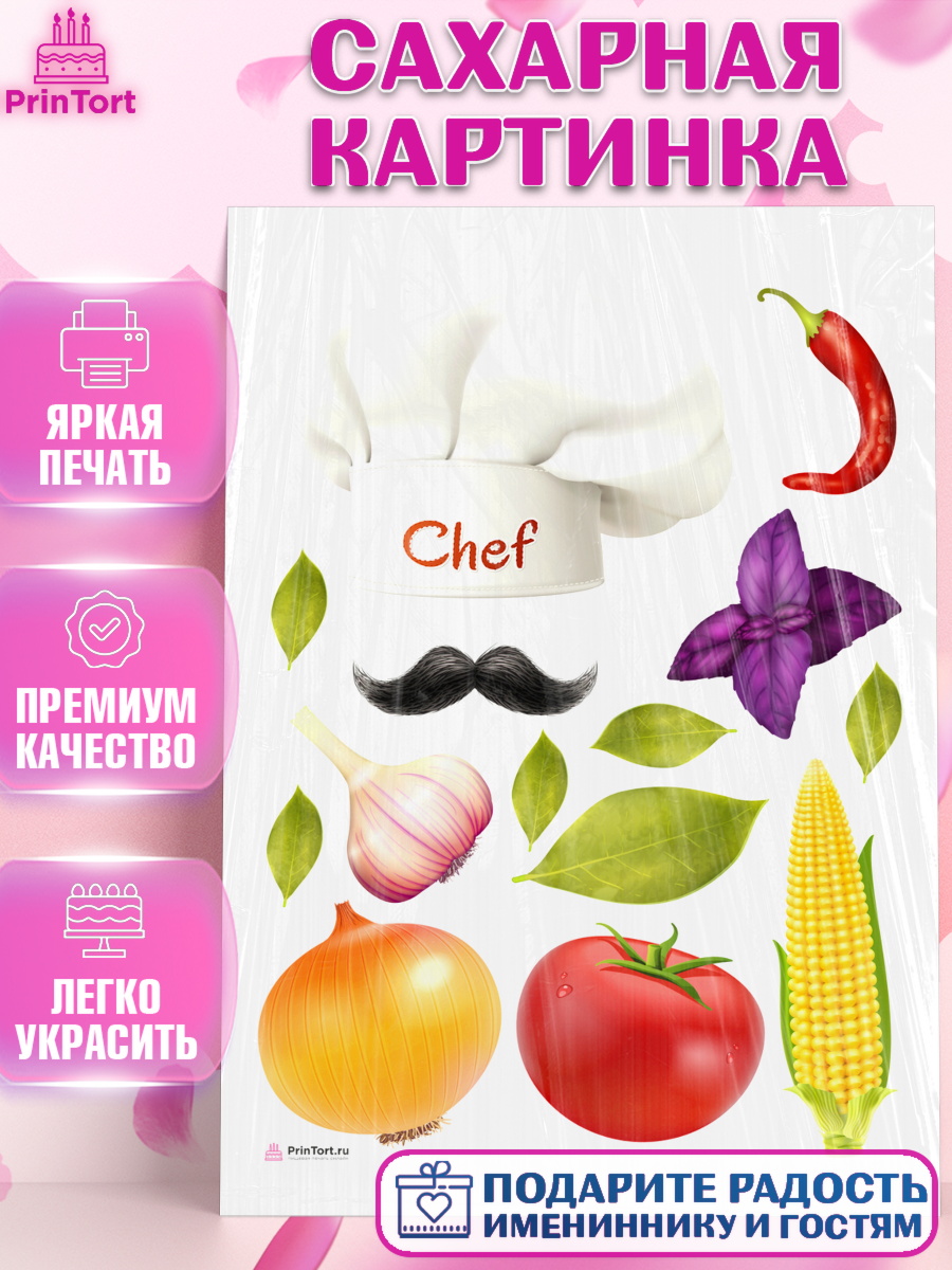 Сахарная картинка Повар Топпер Сахарная картинка, Повар, Кулинар, Девочка, День рождения, арт. PT109520