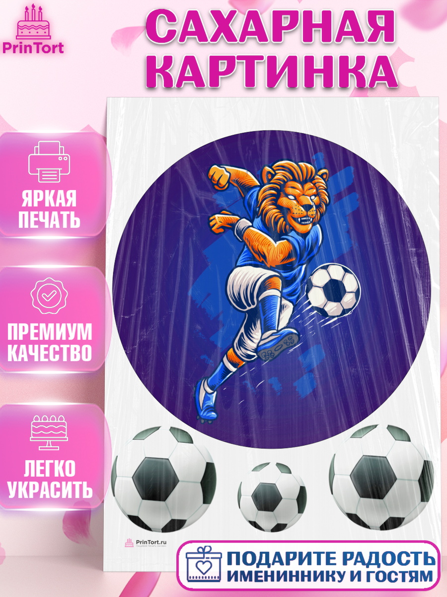 Сахарная картинка Футбол Круг Сахарная картинка, Футбол, Спорт, Мальчик, День рождения, арт. PT109911