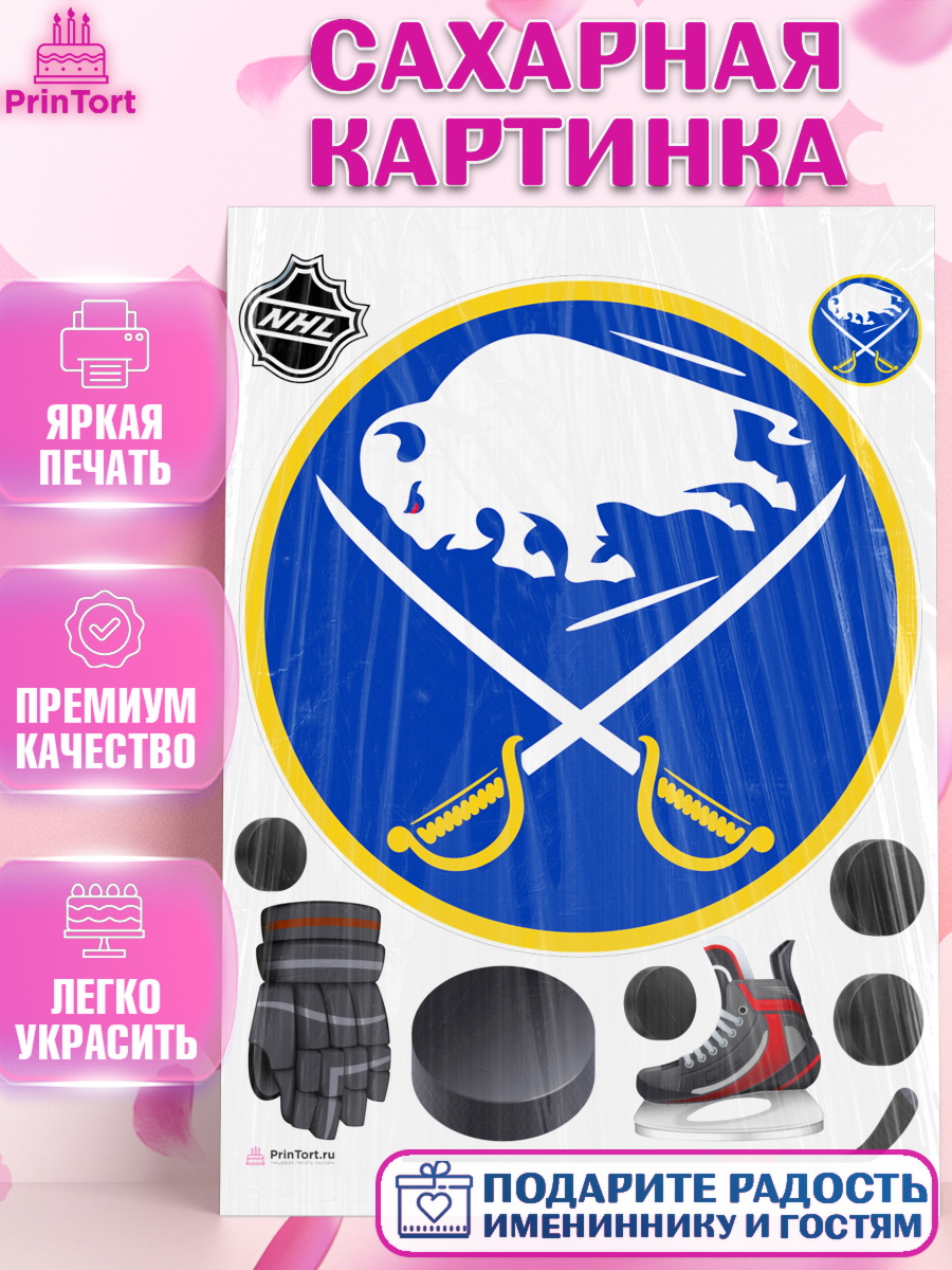 Сахарная картинка НХЛ Круг Сахарная картинка, НХЛ, Хоккей, Мальчик, День рождения, арт. PT110115