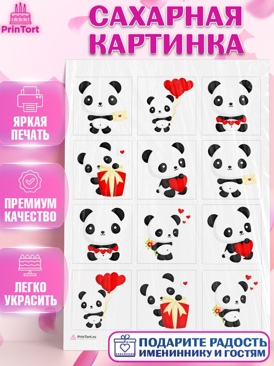 Сахарная картинка Капк 6 Сахарная картинка, Панда, Животные, Девочка, День рождения, арт. PT111411
